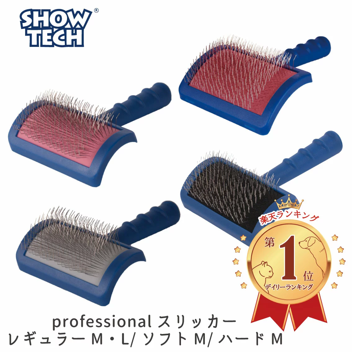 Showtech Professional Grooming